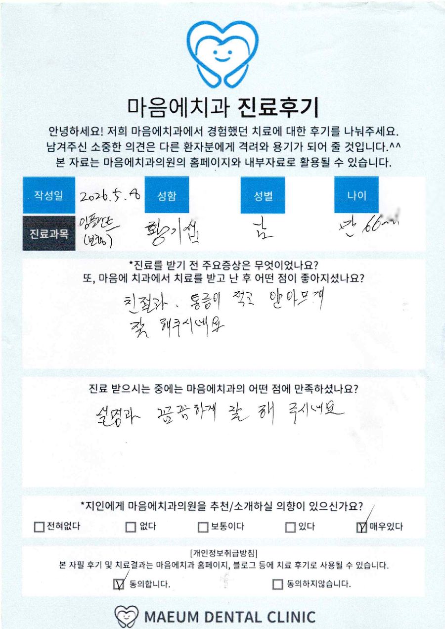 진료후기