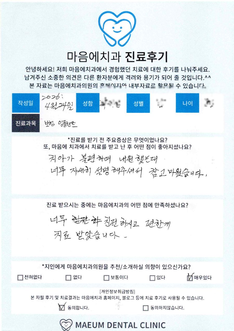 진료후기
